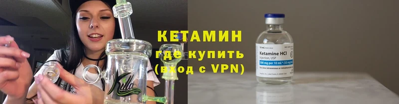 Кетамин VHQ  где продают   Каргат 